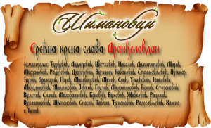 Сабор Светoг Архангела Михаила – Аранђеловдан 21. новембар