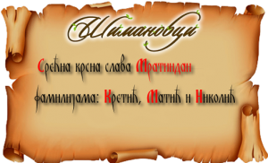 Свети Мученик Стефан Дечански, Краљ Српски – Свети Мрата 24. новембар